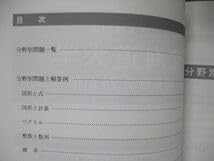 北海道大学過去問　まとめ売り 初心者@商品の発送は5月8日までお休み様専用)北海道大学過去問