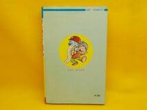 Amazon.co.jp: ジョージ秋山コンピューたん全1巻ヒットコミックス