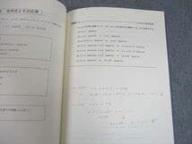 Amazon.co.jp: UD12-068 SEG 高2 受験数学GHクラス 大学入試基本演習