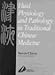 Fluid Physiology and Pathology in Chinese Medicine