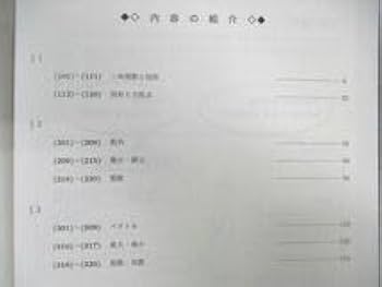 Amazon.co.jp: WG03-158 駿台 国公立大学理系コース 数学XB