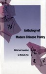 Anthology of Modern Chinese Poetry