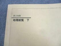 鉄緑会 高3地理 地理総覧 下 テキスト Amazon.co.jp: WG12-051 鉄緑会 高3 地理総覧 下 テキスト 2019