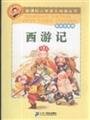 New Standard Primary School Reading Series: Journey to the West 753914727X Book Cover