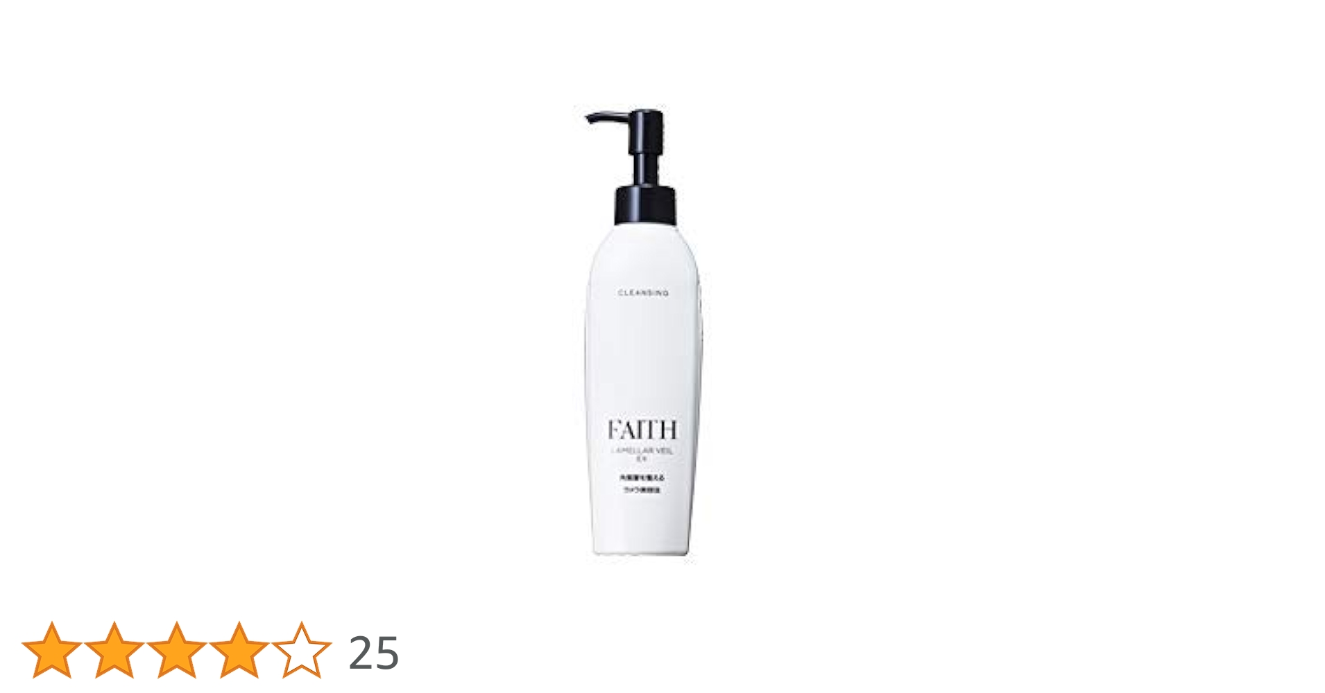 FAITH ラメラベール　クレンジングジェル(2本セット) FAITH ラメラベールEX クレンジング メイク落とし 200ml 2個