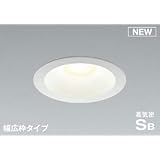 コイズミ 屋内屋外兼用 LEDダウンライト 高気密SB 防雨防湿 100W相当 調光 散光 幅広枠タイプ 埋込穴φ125 ファインホワイト 温白色:AD7307W35