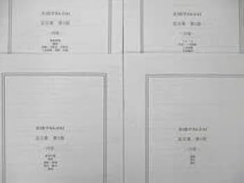 鉄緑会 41g7NhMFC+L._UF350,350_QL50_.jpg