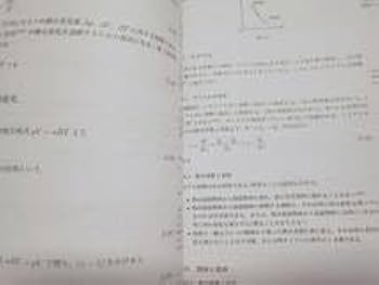 東大物理 2024/2025 駿台冬期講習小倉 Amazon.co.jp: 駿台 版 23年度冬期 東工大化学・東工大物理