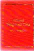 Hardcover Srimad Bhagavad Gita Book