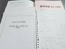 Amazon.co.jp: 駿台 22年度冬期 数学特講（理系・完成編） 三森