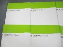 Amazon.co.jp: UM12-033 早稲田アカデミー大学受験部 高3数学TWTα(問題 