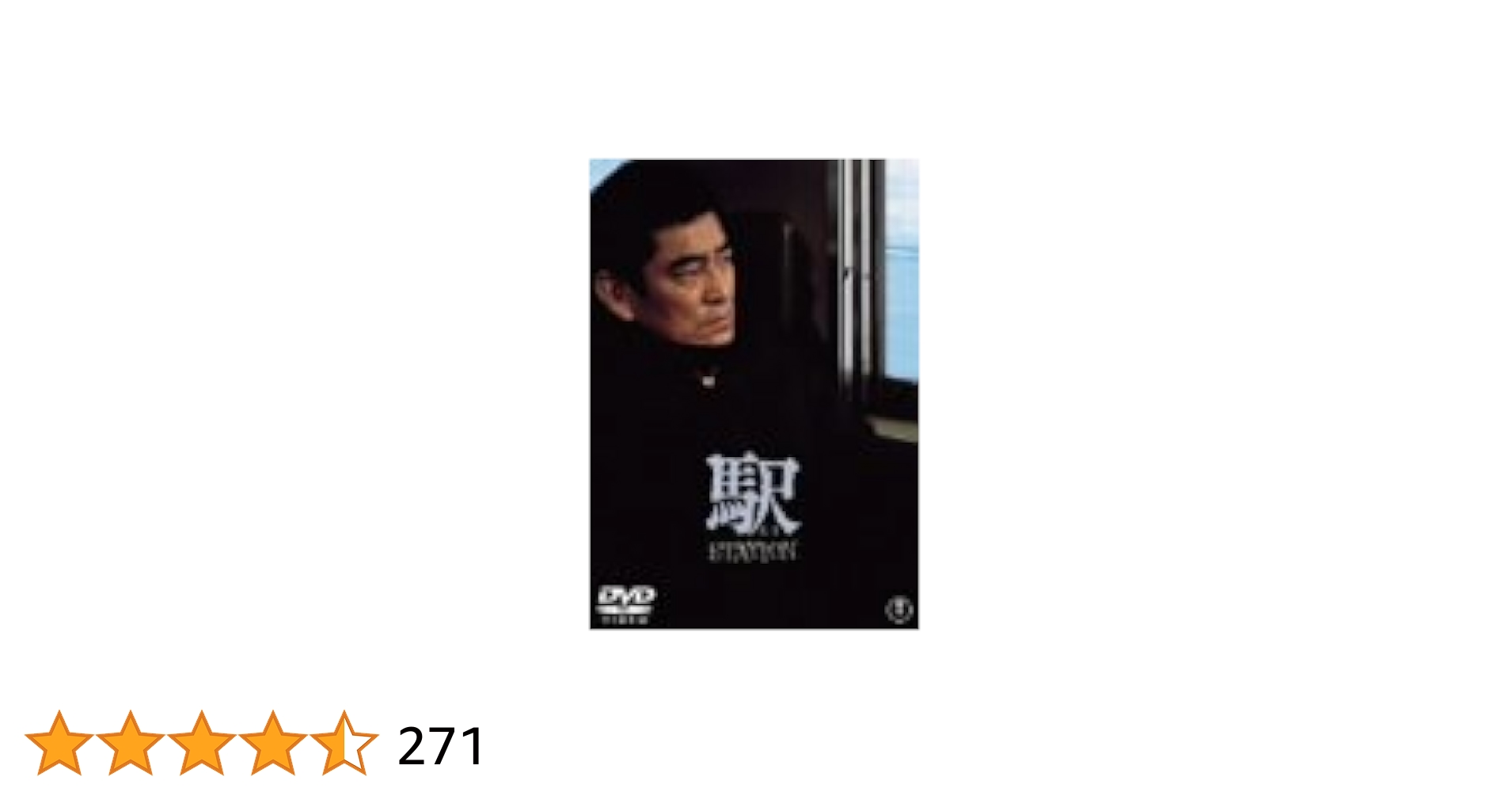 高倉健 DVD-BOX 8枚組 宿無 駅 海峡 居酒屋兆治 他 Amazon.co.jp: 居酒屋兆治 [DVD] : 高倉健, 大原麗子, 加藤