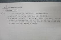 Amazon.co.jp: WO25-041 駿台 入試数学の定石〈頻出問題解法