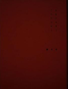 Tankobon Hardcover ???????????? Book