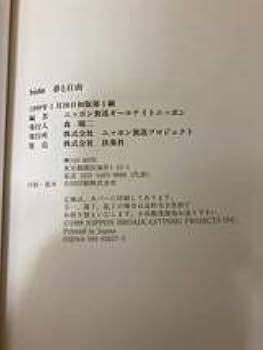 匿名配送　hide　夢と自由　ニッポン放送オールナイトニッポン編　初版本 Amazon.co.jp: 初版 絶版 hide 書籍 帯付夢と自由 ALL NIGHT