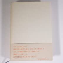 Amazon.co.jp: 宮沢賢治名作集 横井博編 笠間書院 1986 初版 単行本 