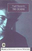 Τα τζιτζίκια 9600412243 Book Cover