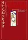 Seraphic Feathers Illustrations (2Books Set) (Serafikku Fezaa Irasutoraishon) (in Japanese) - Book  of the Seraphic Feather