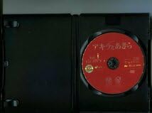 Amazon.co.jp: 連続ドラマW アキラとあきら全4巻セット DVD レンタル