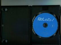 Amazon.co.jp: 抱きしめたい全9巻セット DVD レンタル落ち浅野温子浅野