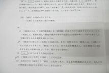 河合塾　大学受験科・京大クラス　日本史テキスト 河合塾 大学受験科・京大クラス 日本史テキスト - メルカリ