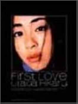 激レア 宇多田ヒカル スコアブック ファーストラブ BS 宇多田ヒカル First Love (BAND SCORE) |本 | 通販 | Amazon