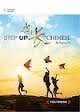 Step Up with Chinese Level 1 - Textbook by Carol Chen-Lin (2012-01-04)