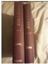 Hardcover Exposition of Isaiah, 2-Vol. Set Book
