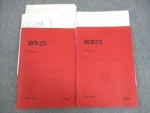 Amazon.co.jp: WJ11-106 駿台 東京京都大学 東大京大医学部コース 数学