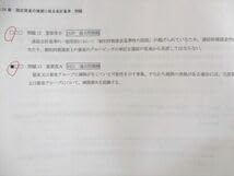 Amazon.co.jp: UW01-047 CPA会計学院 公認会計士講座 財務会計論