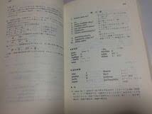 Amazon.co.jp: ○P719○ネパール語会話読本○日本ネパール協会○菜根 