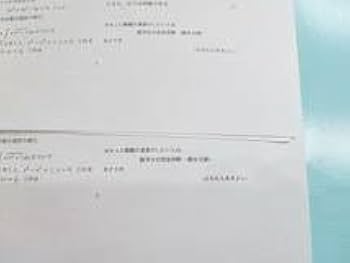 Amazon.co.jp: 駿台 22年度夏期 数学特講Ⅲ 夏期 米村先生 テキスト