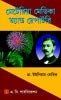 [ BENGALI MEDICAL ]-MATERIA MEDICA AND REPERTORY, BENGALI MEDICAL.