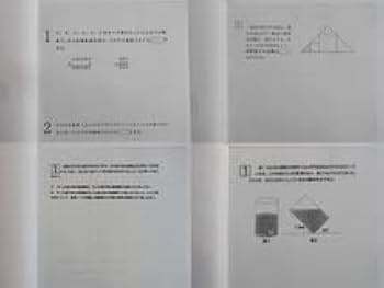 Amazon.co.jp: 浜学園 小5 算数 灘中合格特訓 テキスト 1回～12回 1年