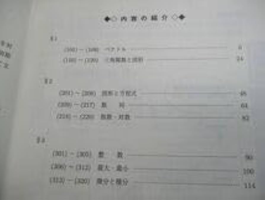 一橋大学　テキスト 東進ハイスクール 一橋大学 記述型答案練習講座 一橋大対策世界