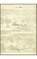Letras, 1 (Monografías Serie A- Monografias, VIII)      Paperback – January 1, 1966