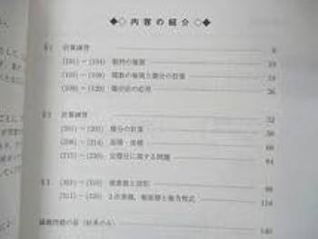 Amazon.co.jp: UN04-070駿台 数学XSZS京大理系コース 京都大学 数学