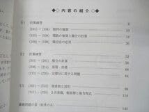 Amazon.co.jp: UN04-070駿台 数学XSZS京大理系コース 京都大学