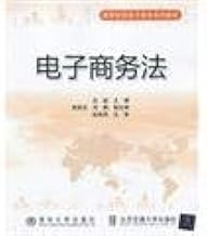 Commerce Act (E-commerce colleges textbook series)