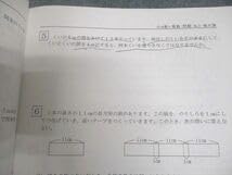 希学園最高レベル演習算数小4 希学園 最高レベル算数小4 第一分冊 - メルカリ