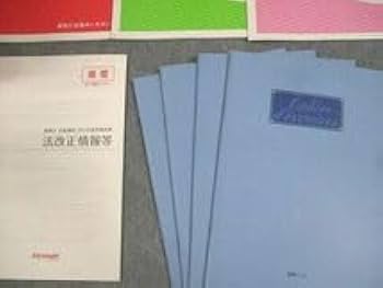 【美品】【通関士】2023年度フォーサイトテキスト フォーサイト 通関士 通関実務対策編テキスト 2023 - メルカリ