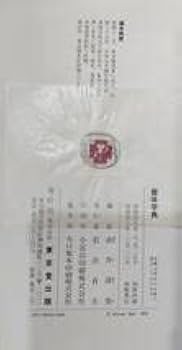 Amazon.co.jp: 書道・字典東京堂出版書体字典赤井清美編 昭和49
