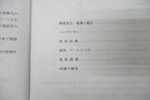 Amazon.co.jp: WP25-044 駿台 物理 電磁気特講 テキスト 2019 夏期