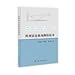 Array radar low-angle tracking technology(Chinese Edition)