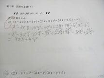 Amazon | WQ12-045 早稲田アカデミー 中3 早慶必勝クラス 早慶高突破