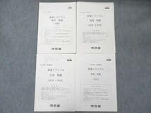 Amazon.co.jp: US20-084 河合塾 医進トライアル問題解説・解答 英語