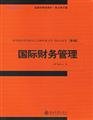 International Financial Management 7301109334 Book Cover