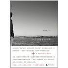 Paperback The World of a Straggler (Chinese Edition) [Chinese] Book