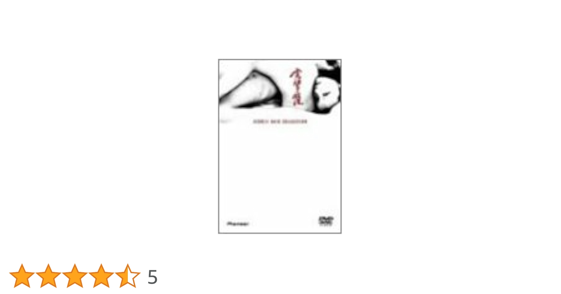 DVD-BOX 実相寺昭雄コレクション] Amazon.co.jp: 実相寺昭雄コレクション [DVD] : 田村亮, 岸田森