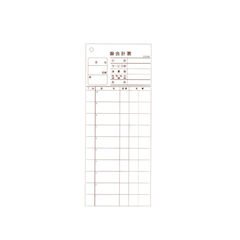 Amazon | 会計 伝票 レストラン 居酒屋 用 2 枚 複写 k 604 20 冊 入 